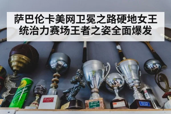 tennis trophy celebration