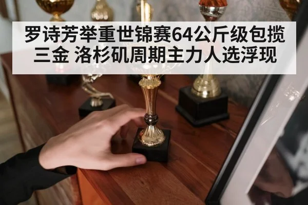weightlifting champion trophy