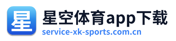 星空体育app下载